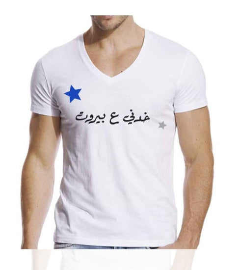 Khedni 3A Beirut T-Shirt Men White